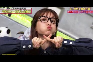 『脱力タイムズ』『田中みな実』可愛いね