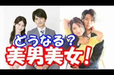 「僕らは恋がヘタすぎる」「マリーミー」最終話直前感想【#250】