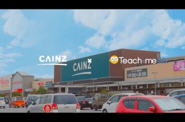 【導入事例】株式会社カインズ様｜Teachme Biz