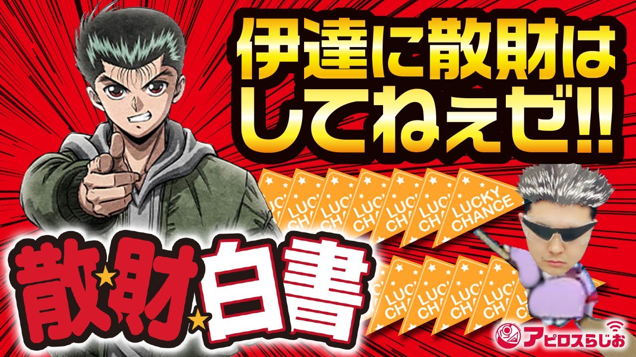 【幽遊白書】幽☆遊☆白書 WEBくじ 第4弾 ~FEEL WINTER IN THE AIR~ フィギュアは無いけど 一番くじ のような神引きがしたいんよ!! 【戸愚呂 弟 玄田哲章 声真似】 【幽遊白書】幽☆遊☆白書 WEBくじ 第4弾 ~FEEL WINTER IN THE AIR~ フィギュアは無いけど 一番くじ のような神引きがしたいんよ!! 【戸愚呂 弟 玄田哲章 声真似】