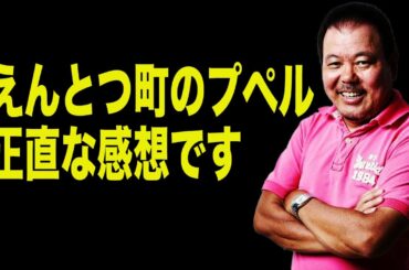 【第18回】映画「えんとつ町のプペル」正直な感想話します