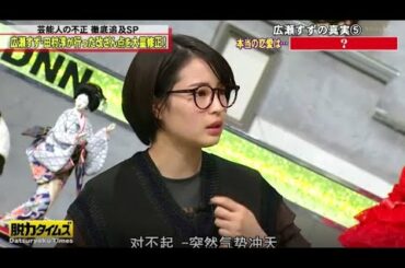 『脱力タイムズ』『広瀬すず』ちょっと今コイツが嘘ばっか言ってるんで