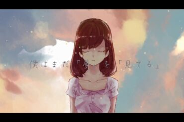 さよなら、朝焼、夜明けのアイカ　雨河