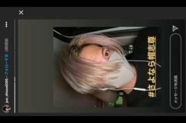 ✅  2020年9月7日、ドラマ「極主夫道」（日本テレビ系）のビジュアルが公開された。主人公の元舎弟「雅（まさ）」を演じる志尊淳さんは、髪を明るくするのに7時間かかったことを明かした。「美久」役、川口
