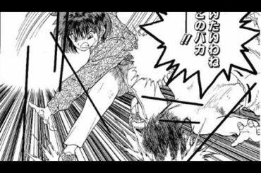 幽遊白書 第13巻