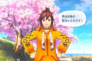 【サクラ革命】みなさんバージョンアップはしましたか？※素材の入手場所は概要欄へ