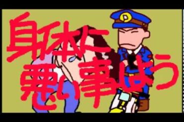 からだに悪いこと　男の人生を唄ったヤンキーアニメ　ガキの頃からニコチン中毒　そんなやんちゃなかわいい男の物語です。オリジナル曲　作詞作曲　なかのよしのり