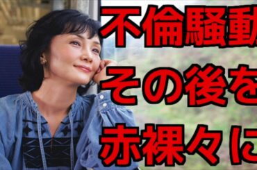 南果歩、渡辺謙の不倫騒動後の現在は？自身の闘病生活や今後についても前向きに！