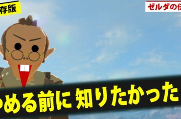 攻略｜剣の試練(序位)完全解説dlcマスターソード強化（マスターモード）