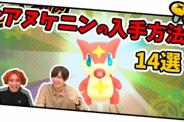 【攻略】激レアヌケニンのゲット方法紹介！！実況中に奇跡が...【ニンジャボックス】