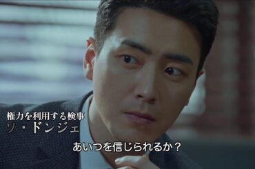 【公式】「秘密の森～深い闇の向こうに～」予告篇