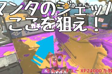 ジェッパが上手くなるコツは「黒沢ともよ」だ【ケルビンベッチューXP24000が教える】