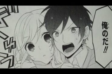 【ホリミヤ】堀宮村カップル癒やされます！ほんと仲がいいベストカップル！