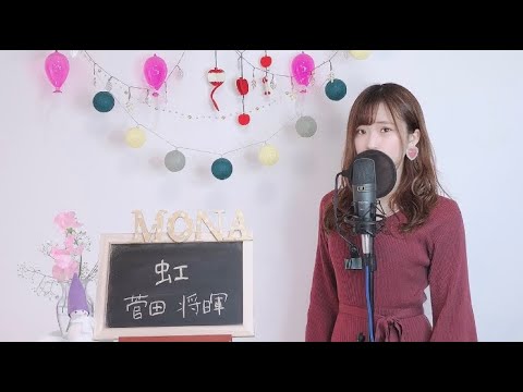 虹 菅田将暉 Cover Full 映画 Stand By Meドラえもん2 主題歌 歌詞付き Tkhunt