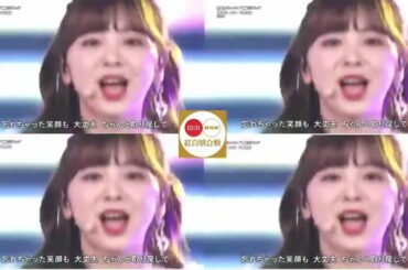 NiziU「Make You Happy」第71回NHK紅白歌合戦