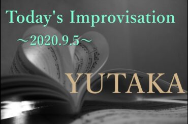 【自律神経リセット＆疲労回復＆浄化】 Today's Improvisation～2020.9.5～