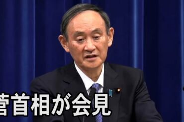 【ノーカット】菅首相が緊急事態宣言延長を表明　19時40分開始予定