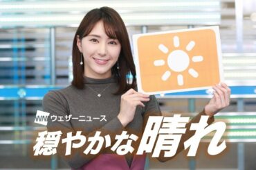 お天気キャスター解説 2月5日(金)の天気