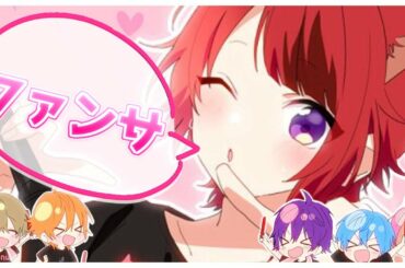 【HoneyWorks】ファンサ／莉犬【cover】