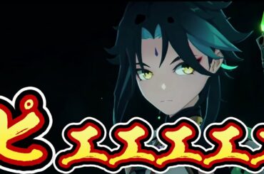 【原神】推しの魈がかっこよすぎて限界迎えちゃう