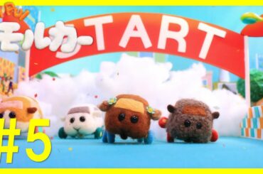 TVアニメ「PUI PUIモルカー」第5話　プイプイレーシング