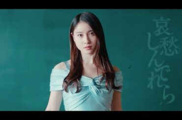 土屋太鳳が一夜にして怒涛の不幸6連発の冒頭シーン／映画『哀愁しんでれら』本編冒頭映像