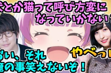 【神様になった日】何故か母親に犬と同じ名前で呼ばれている佐倉綾音【佐倉綾音/花江夏樹/重松千晴】