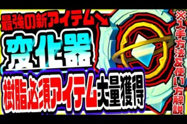 原神 ver1.3で新実装された最強の神アイテムがヤバい!!樹脂消費なしで超貴重な育成素材大量獲得可能 原神攻略実況