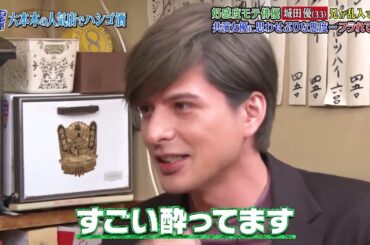 『ダウンタウンなう』 好感度モテ俳優 城田優（33）兄が乱入で暴露 共演女優に思わせぶりな態度…フラれて号泣 #1