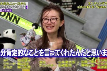 『全力！脱力タイムズ』🅷🅾🆃 松本まりか & プラス・マイナス兼光、レスポンス!の巻 #8