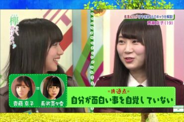 欅坂46 けやき坂46 長濱ねる まとめ vol 4