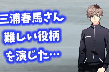 三浦春馬さんの未公開・未発表作品はどうなるのでしょう… 【今日のニュース】#271