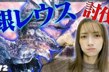 【モンハン】伝説のリオレウスをみんなで討伐しにいくよ！【リオレウス希少種】#72