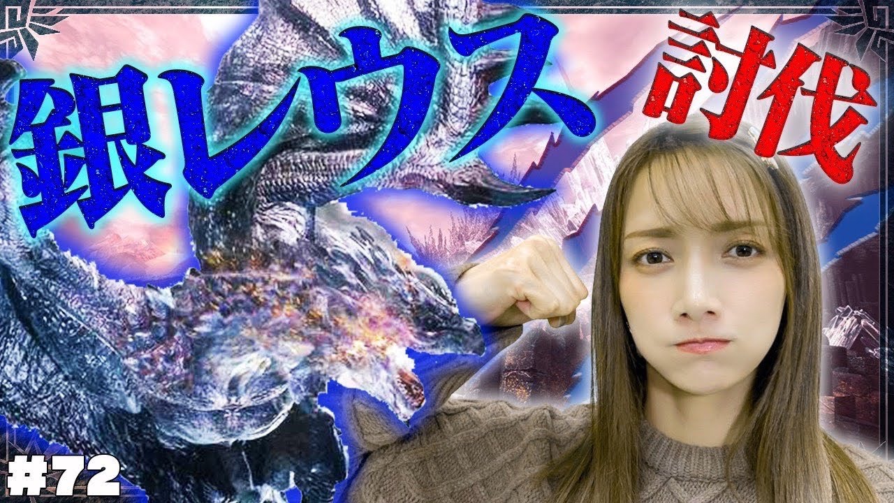 【モンハン】伝説のリオレウスをみんなで討伐しにいくよ!【リオレウス希少種】#72 【モンハン】伝説のリオレウスをみんなで討伐しにいくよ!【リオレウス希少種】#72