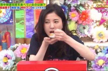 「吉高由里子」超スパイシーマポ豆腐チャレンジ