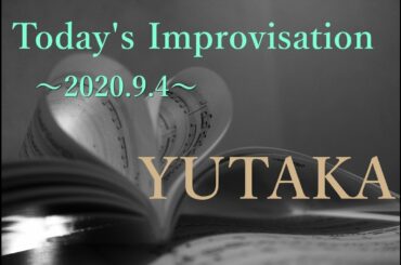 【自律神経リセット＆疲労回復＆浄化】 Today's Improvisation～2020.9.4～