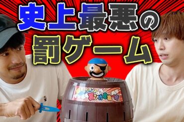 【ガチ対決】黒ひげ危機一髪、負けたら罰ゲーム！ウィンがまさかの○恥プレイ！？