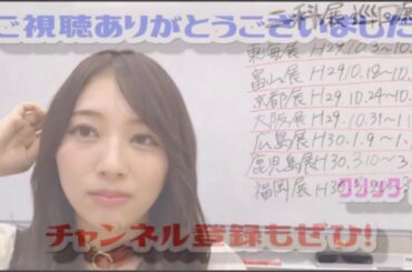 【欅坂46】佐藤詩織「避雷針が神曲です！」SRで新曲について語る【風に吹かれても:カップリング曲】