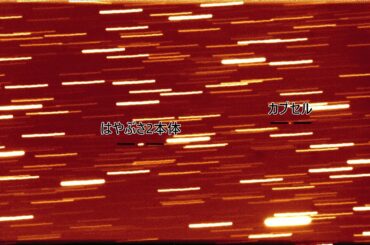 せいめい望遠鏡撮影「はやぶさ２」と「帰還カプセル」　2020.12.05