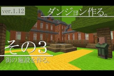 よっしゃ、ダンジョン作る。　その３　（マイクラコマンド）