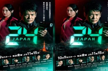 『24 JAPAN』第16話　暗殺計画は新局面へ　現馬の家族に再び魔の手が！ニュース -  『24 JAPAN』第16話　暗殺計画は新局面へ　現馬の家族に再び魔の手が！