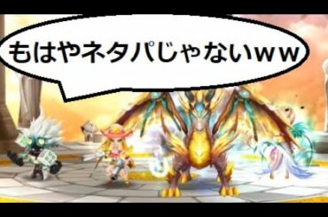 【サマナーズウォー】49　光属性オンリーのピックしたらあまりにも強すぎたｗｗｗｗｗｗｗｗｗ