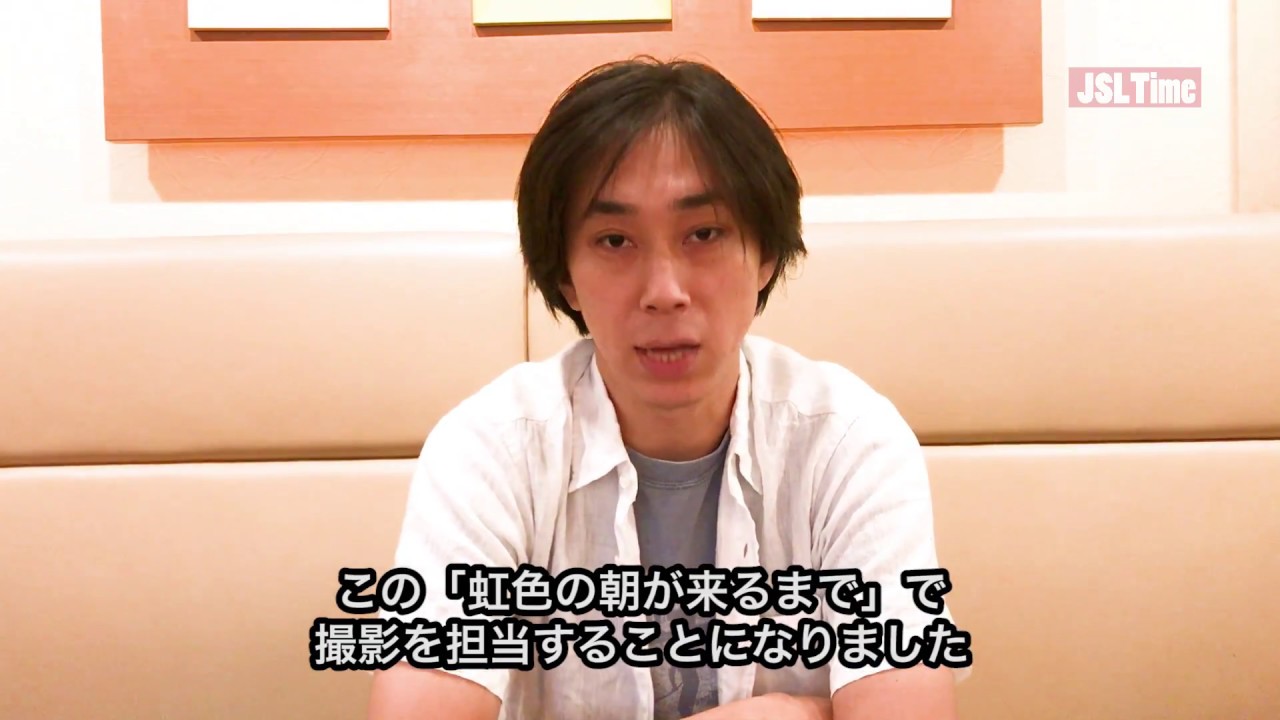 【虹色の朝が来るまで】カメラマン・湯越慶太さんからのメッセージ