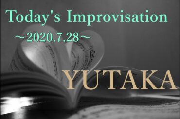 【自律神経リセット＆疲労回復＆浄化】 Today's Improvisation～2020.7.28～