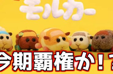 PUI PUIモルカーとかいうYouTube急上昇ランキングトップになったアニメ【ゆっくり解説】