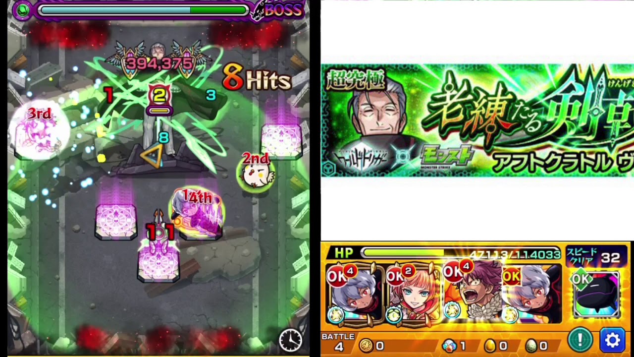 【モンスト】 老練たる剣戟の壁 超究極ヴィザ 攻略 サイドエフェクト無しミッション
