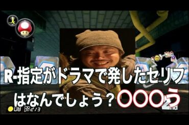 R-指定がドラマに初出演！どんなセリフでしょうか？　クリーピーナッツ