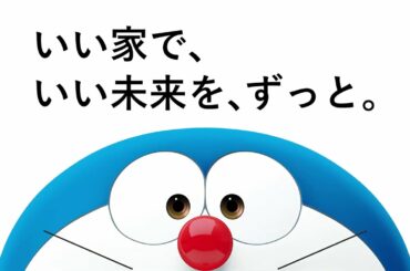 STAND BY ME ドラえもん 2 TV CM Casa IG