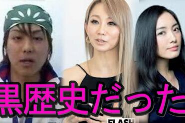 実は黒歴史を持つ芸能人！仲間由紀恵やＴＡＫＡＨＩＲＯなど..過去すぐに人気になった分けではない