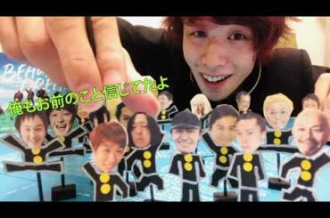 コンドルズ東京公演2020メンバー大感謝感想動画「DREAM ON」　スズキ拓朗